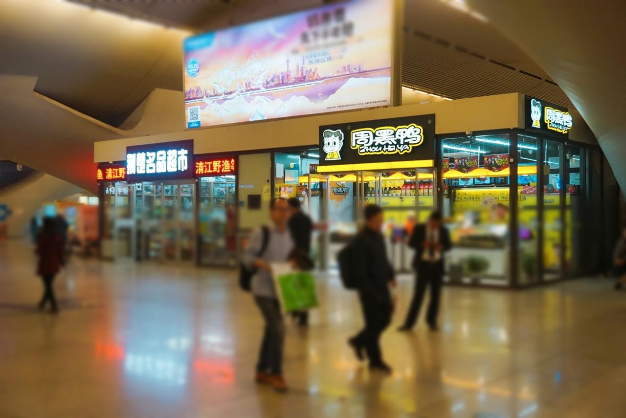 Huanlesong Youth Hostel 武漢市 エクステリア 写真