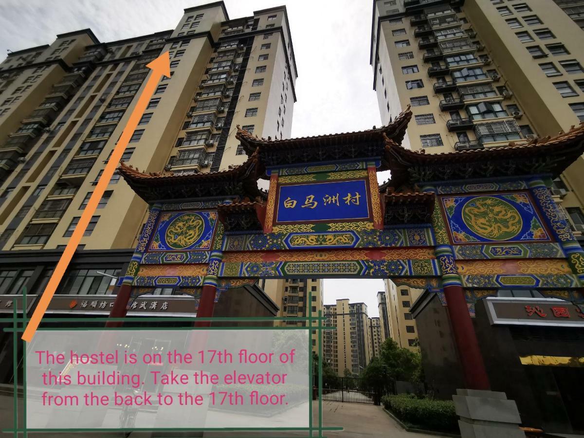 Huanlesong Youth Hostel 武漢市 エクステリア 写真