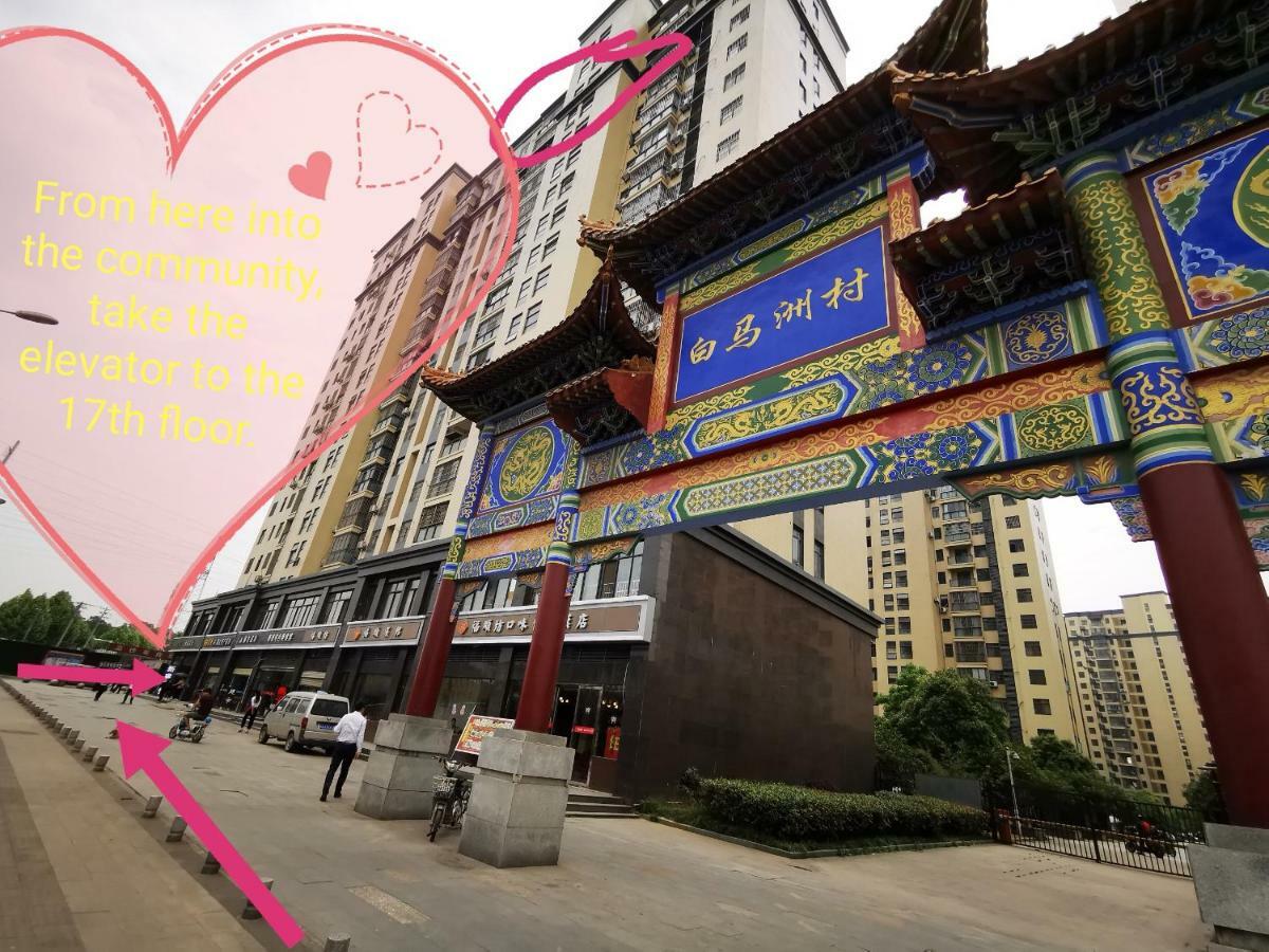 Huanlesong Youth Hostel 武漢市 エクステリア 写真